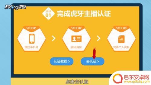 虎牙怎么用电脑直播游戏 如何在电脑上进行虎牙直播游戏