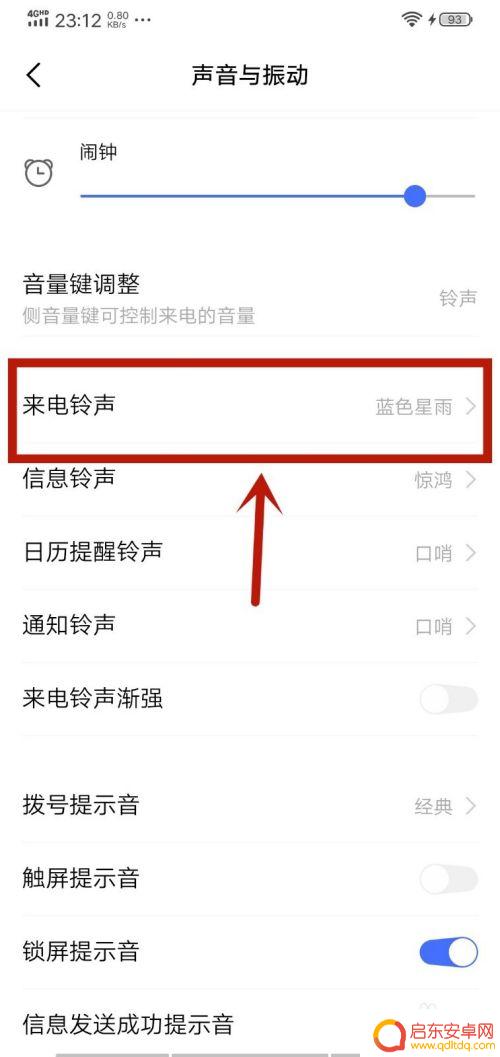 荣耀手机怎么设置铃声抖音 抖音音乐怎么设置成手机铃声