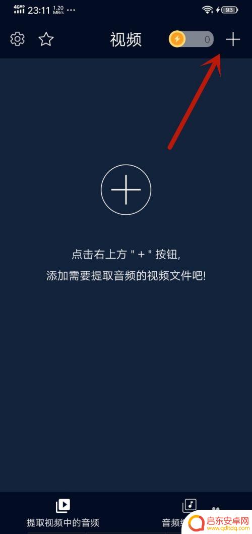 荣耀手机怎么设置铃声抖音 抖音音乐怎么设置成手机铃声