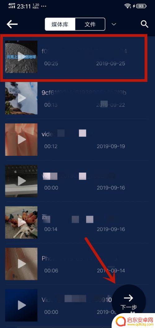 荣耀手机怎么设置铃声抖音 抖音音乐怎么设置成手机铃声