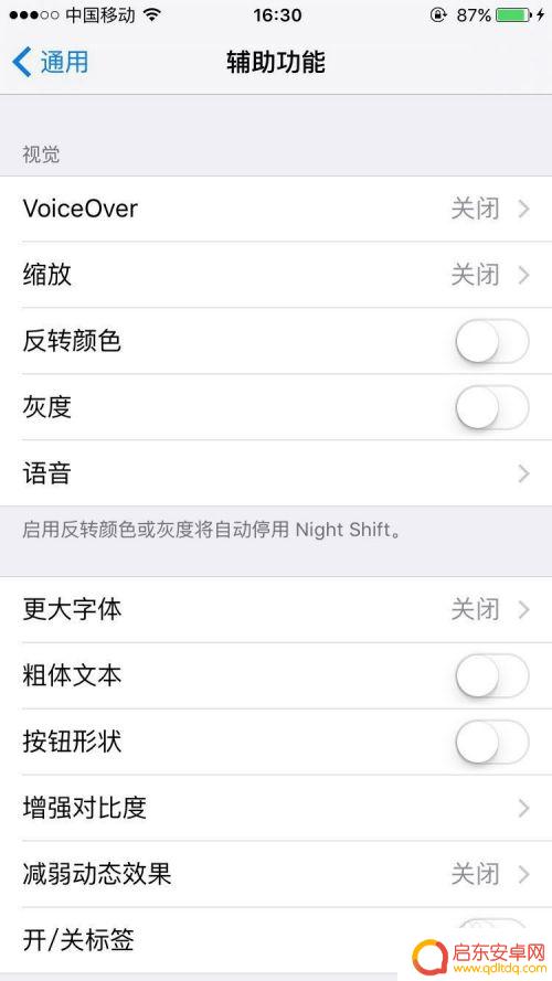 苹果手机浮动怎么设置 苹果手机屏幕上漂浮按钮的设置方法