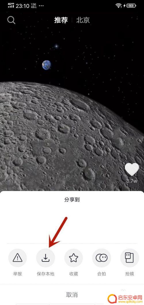 荣耀手机怎么设置铃声抖音 抖音音乐怎么设置成手机铃声