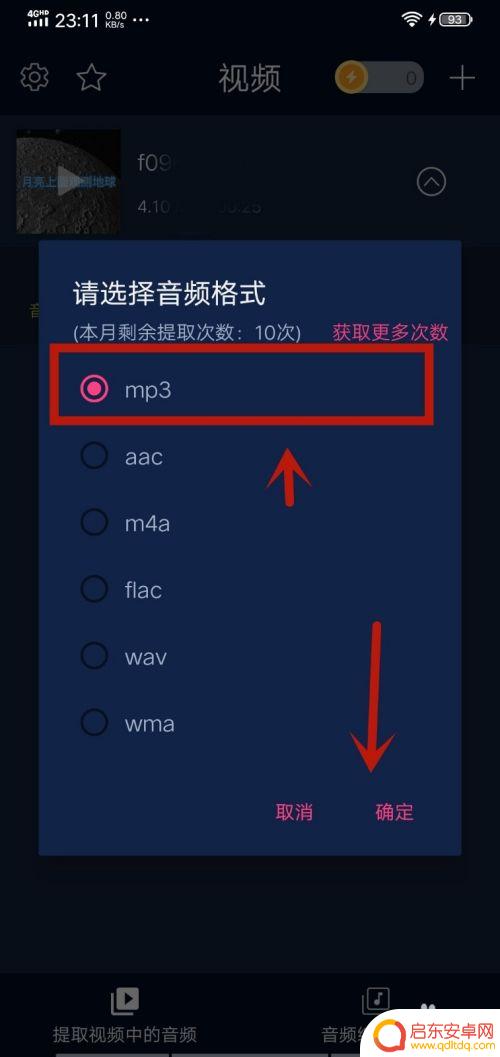荣耀手机怎么设置铃声抖音 抖音音乐怎么设置成手机铃声