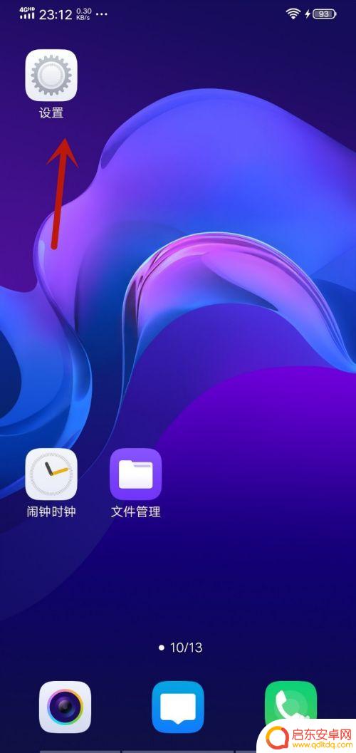 荣耀手机怎么设置铃声抖音 抖音音乐怎么设置成手机铃声