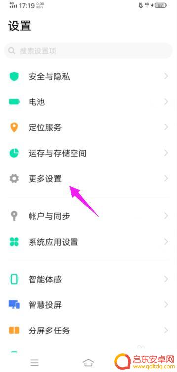 vivo手机视频美颜功能 vivo手机视频通话设置美颜功能步骤