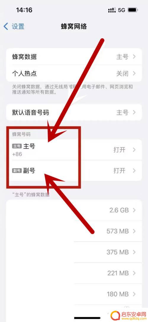 怎么看苹果手机几个卡槽 苹果手机有几个SIM卡插槽