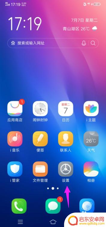 vivo手机视频美颜功能 vivo手机视频通话设置美颜功能步骤