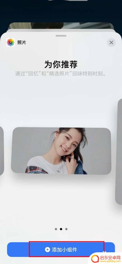苹果手机相册小组件怎么换照片 苹果iOS14小组件照片更换方法