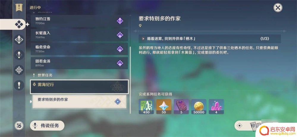 原神如何去除雾霾 鹤观岛迷雾解开攻略