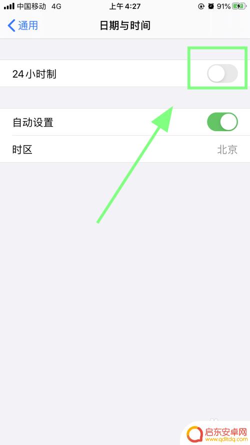 苹果手机怎么设置时间12小时制 苹果iPhone手机时间显示怎么改成12小时制
