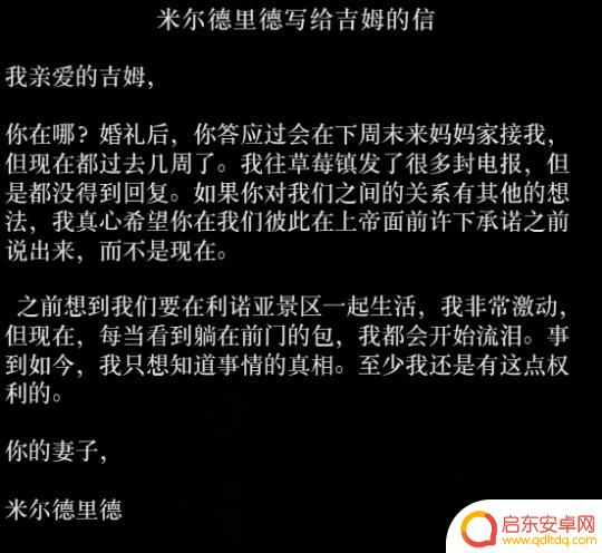 荒野大镖客2悬崖上三人 荒野大镖客2新娘照片后续分享技巧