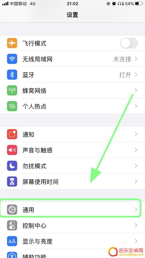 苹果手机怎么设置时间12小时制 苹果iPhone手机时间显示怎么改成12小时制