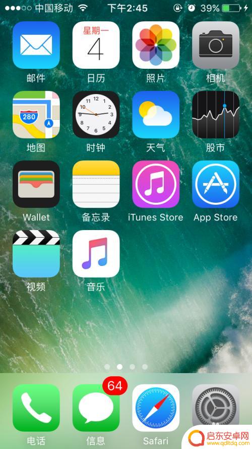 手机解锁铃声怎么取消设置 iphone取消锁屏声音的方法