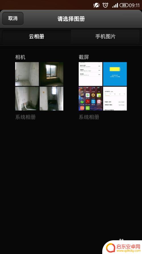 怎么设置自己手机屏保 手机屏保设置教程