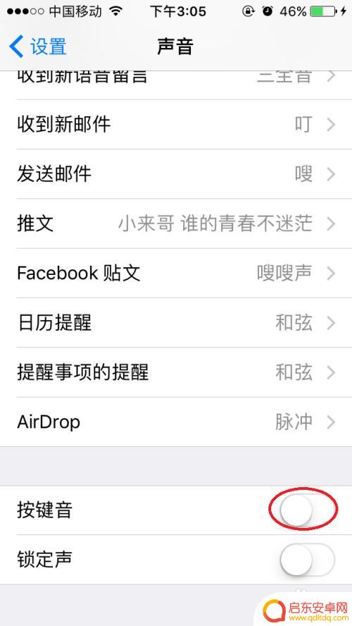 手机解锁铃声怎么取消设置 iphone取消锁屏声音的方法