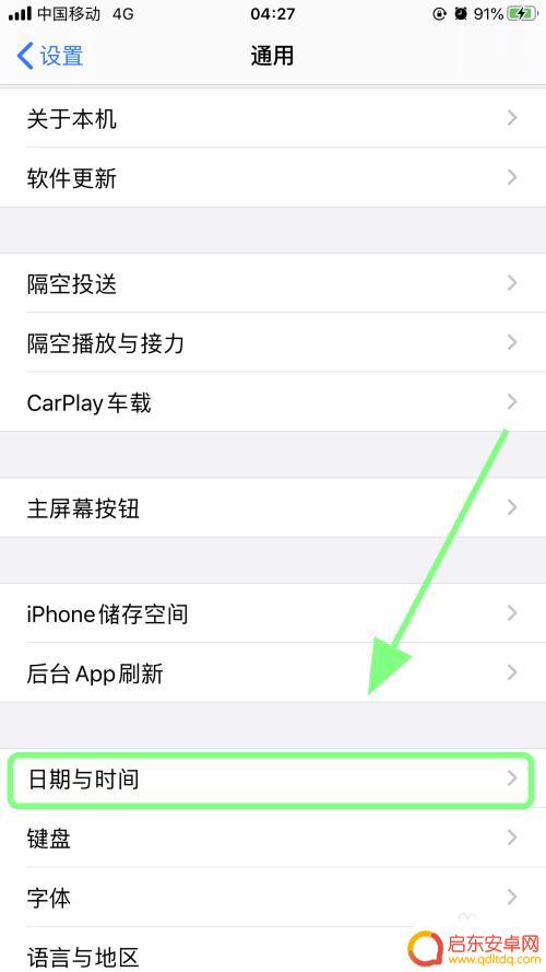 苹果手机怎么设置时间12小时制 苹果iPhone手机时间显示怎么改成12小时制