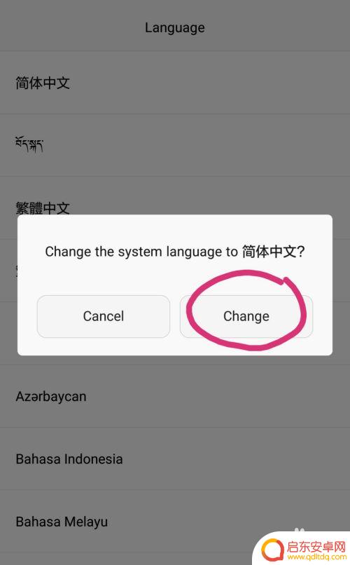 手机设置如何改中文模式 手机语言设置英文变中文方法