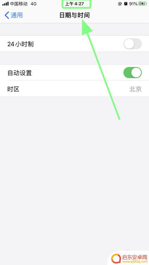 苹果手机怎么设置时间12小时制 苹果iPhone手机时间显示怎么改成12小时制