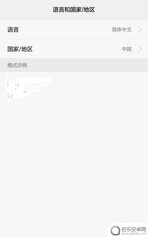 手机设置如何改中文模式 手机语言设置英文变中文方法