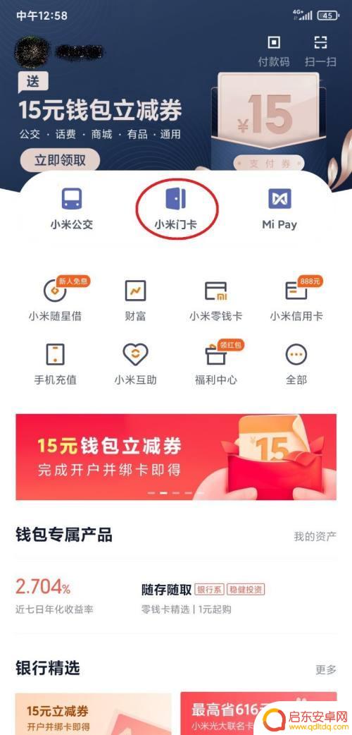 小米手机nfc门卡复制到另一台手机 小米手机如何使用NFC复制门禁卡