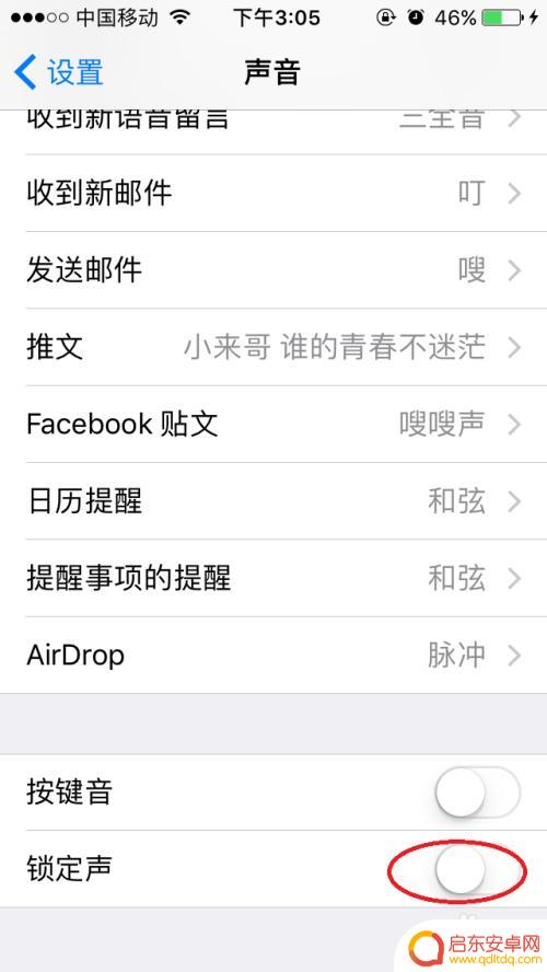 手机解锁铃声怎么取消设置 iphone取消锁屏声音的方法