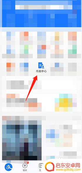 手机怎么解约医保 在手机APP上如何暂停居民医保