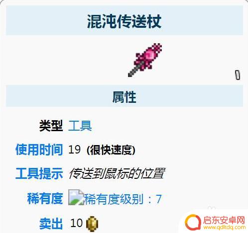 泰拉瑞亚召松露虫怎么得到 泰拉瑞亚如何快速捕捉松露虫