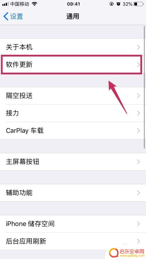 苹果手机如何升级ios12 iPhone升级到最新iOS 12版本