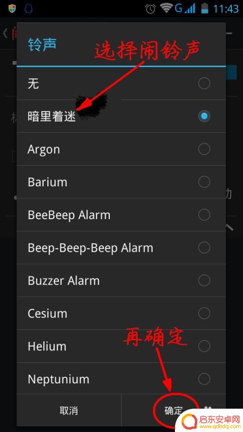 真我手机如何取消闹铃音乐 手机闹钟设置步骤及音乐选择