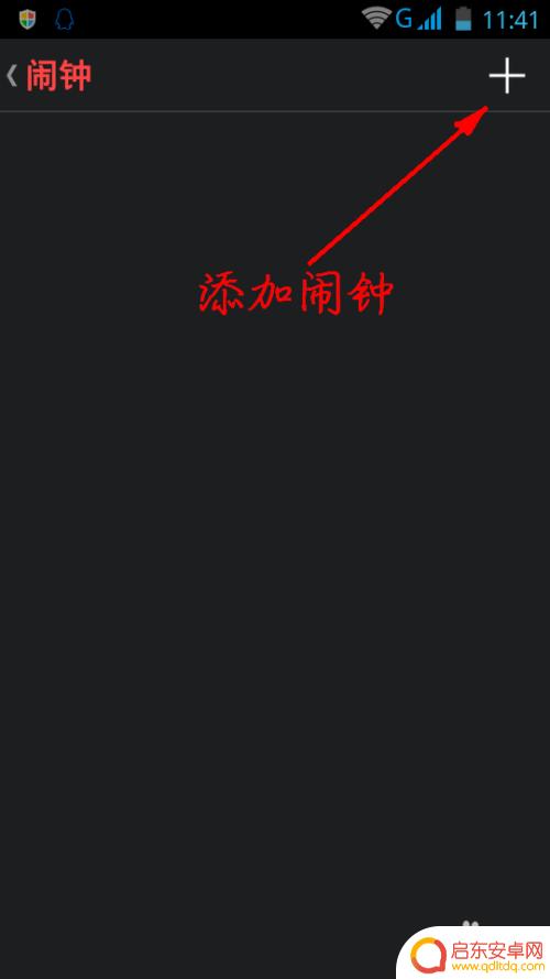 真我手机如何取消闹铃音乐 手机闹钟设置步骤及音乐选择