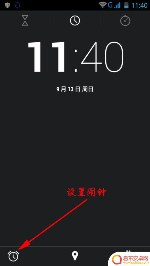 真我手机如何取消闹铃音乐 手机闹钟设置步骤及音乐选择