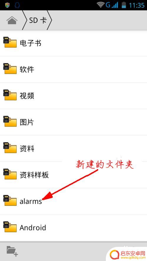 真我手机如何取消闹铃音乐 手机闹钟设置步骤及音乐选择