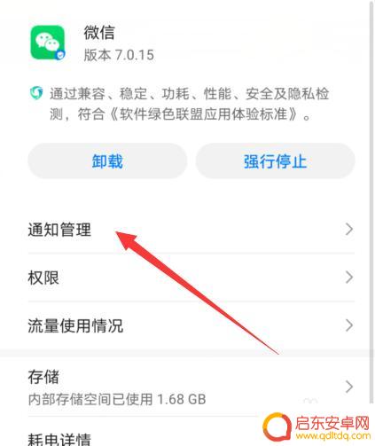 手机息屏语音怎么设置铃声 锁屏时微信语音通话没有声音怎么办