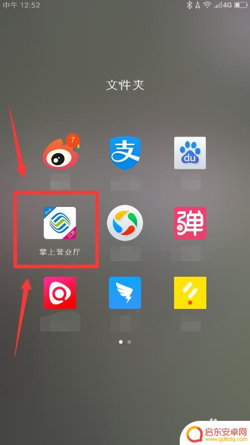 如何自己改手机流量 怎么调整手机套餐