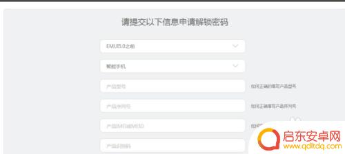怎么root设备华为手机 华为手机root教程