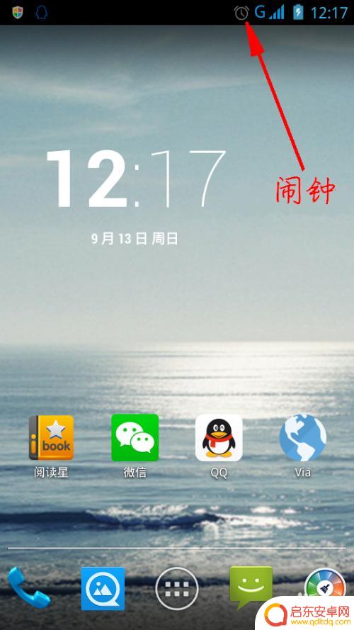 真我手机如何取消闹铃音乐 手机闹钟设置步骤及音乐选择