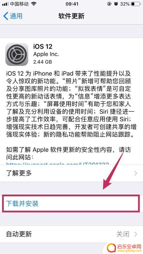 苹果手机如何升级ios12 iPhone升级到最新iOS 12版本