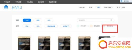 怎么root设备华为手机 华为手机root教程