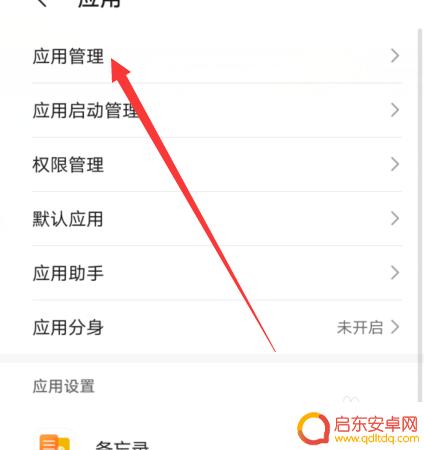 手机息屏语音怎么设置铃声 锁屏时微信语音通话没有声音怎么办