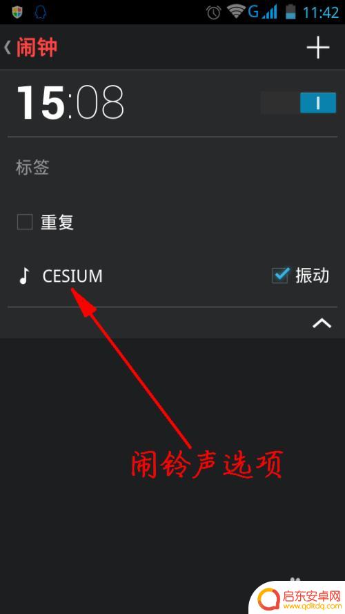 真我手机如何取消闹铃音乐 手机闹钟设置步骤及音乐选择