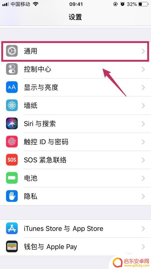 苹果手机如何升级ios12 iPhone升级到最新iOS 12版本