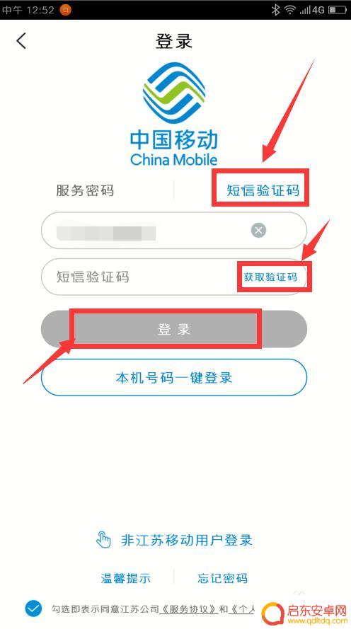 如何自己改手机流量 怎么调整手机套餐