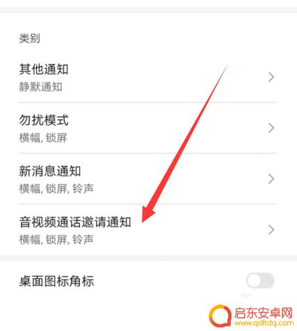 手机息屏语音怎么设置铃声 锁屏时微信语音通话没有声音怎么办