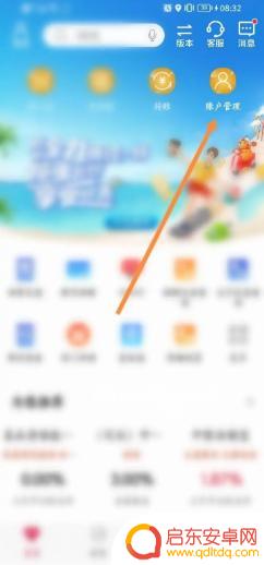 手机转账记录如何截图 中国银行手机银行转账记录如何保存