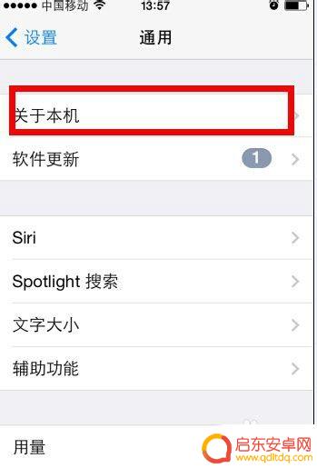 如何认识手机水货店 如何识别苹果iPhone行货水货