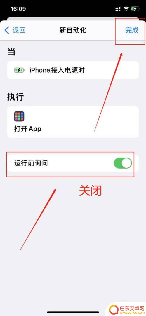 苹果6p手机充电图片怎么设置 苹果充电动画快捷指令开启方法