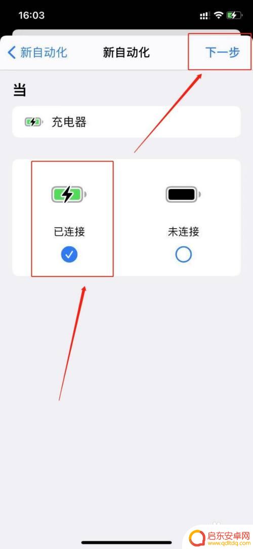 苹果6p手机充电图片怎么设置 苹果充电动画快捷指令开启方法
