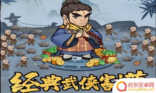 微信小程序修仙记兑换码 微信小程序修仙记礼包码兑换码大全