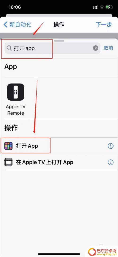 苹果6p手机充电图片怎么设置 苹果充电动画快捷指令开启方法