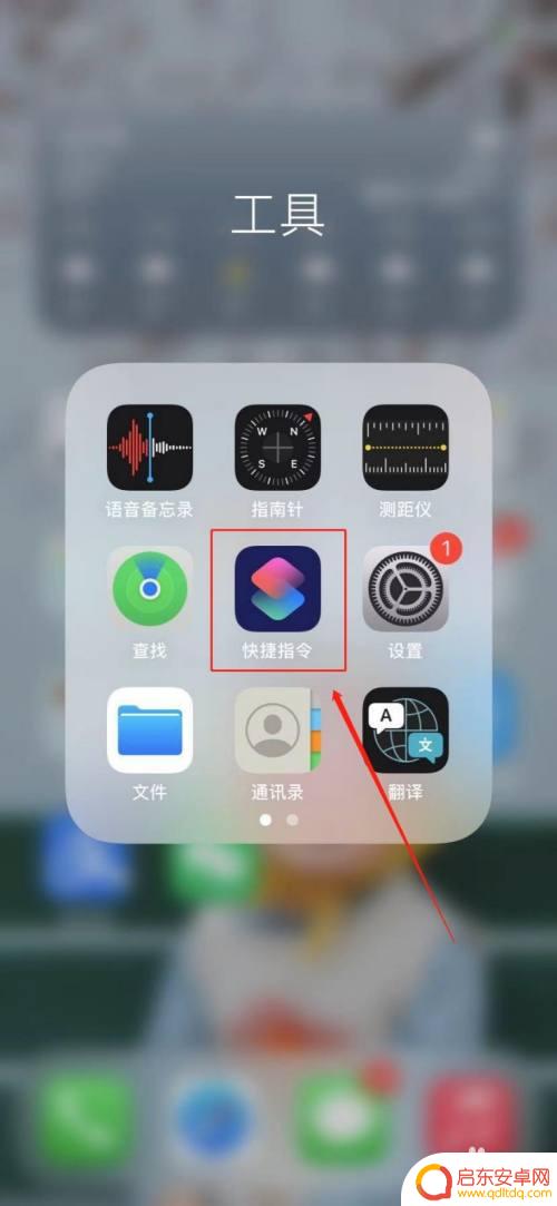 苹果6p手机充电图片怎么设置 苹果充电动画快捷指令开启方法